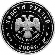 Серебряная монета 200 рублей "Московский Кремль и Красная площадь" СПМД 2006 год 3 кг,Ag 925